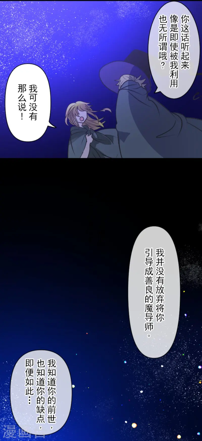 第145话 她的回应40