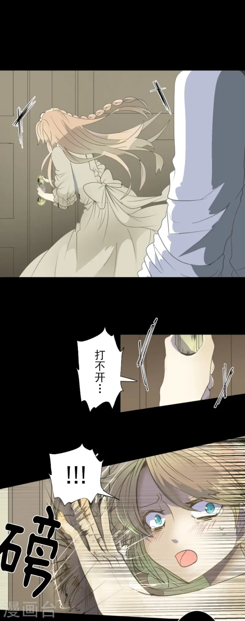 第61话 过去篇929
