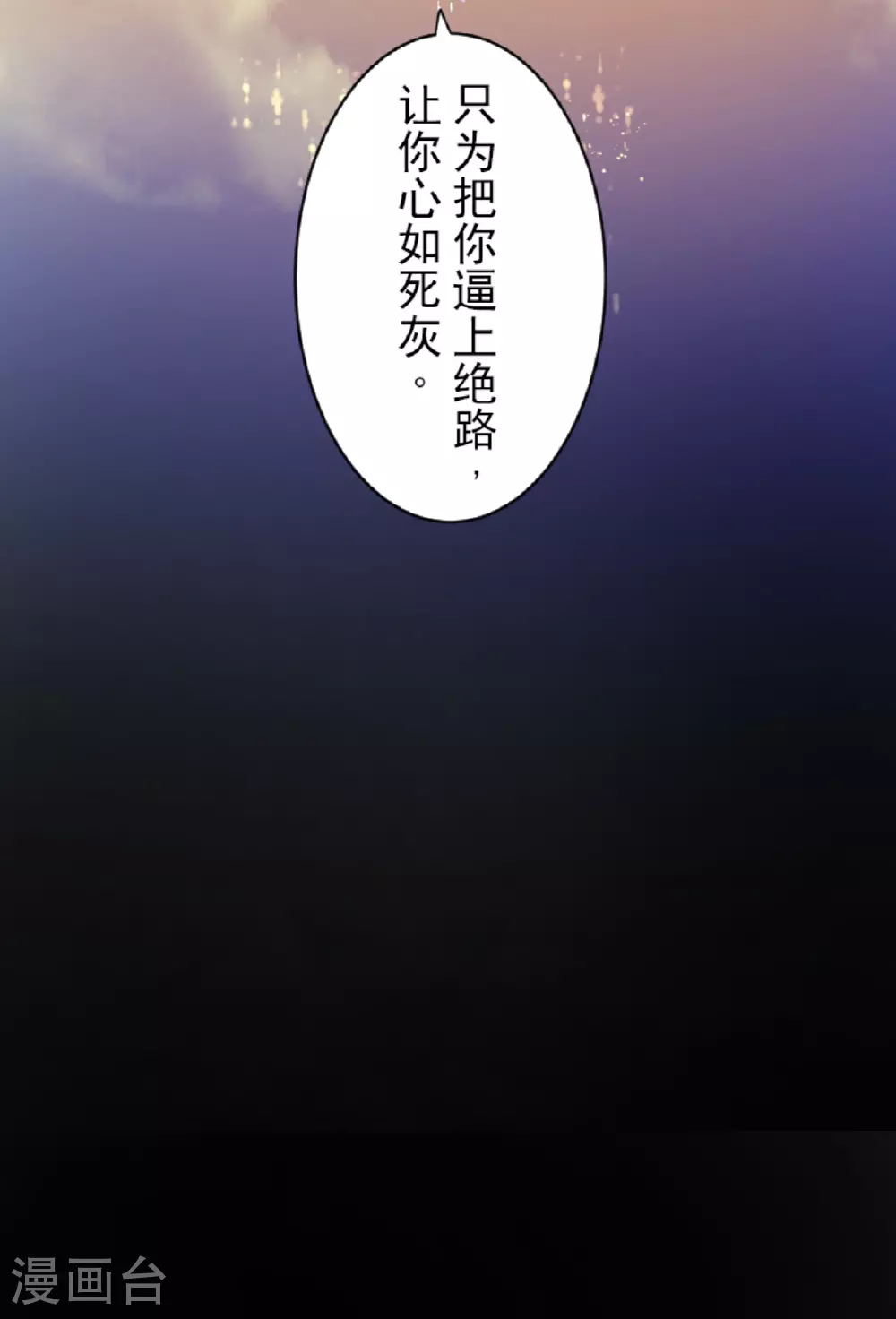 第296话 我相信你33