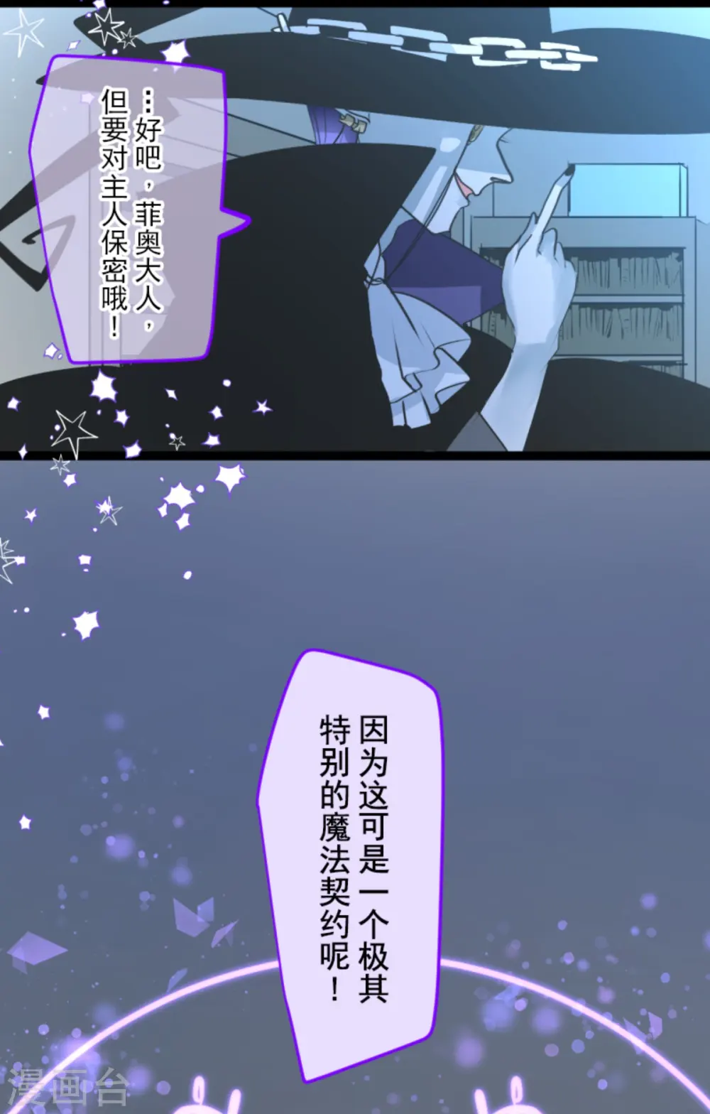第268话 人界之王63