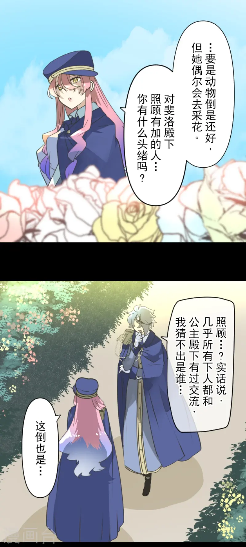 第236话 跟踪119