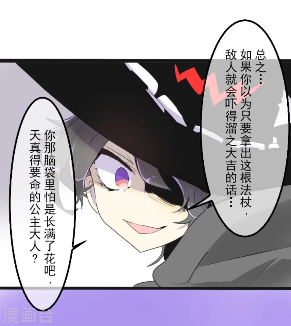 第3话 诅咒11