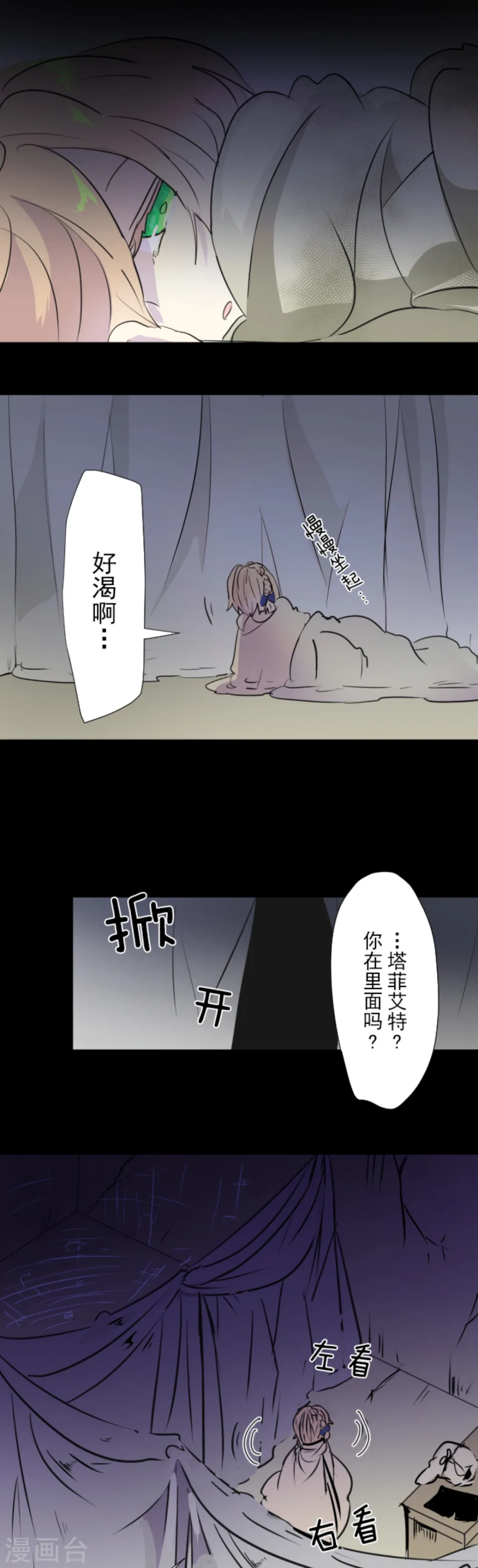 第15话 过去篇28