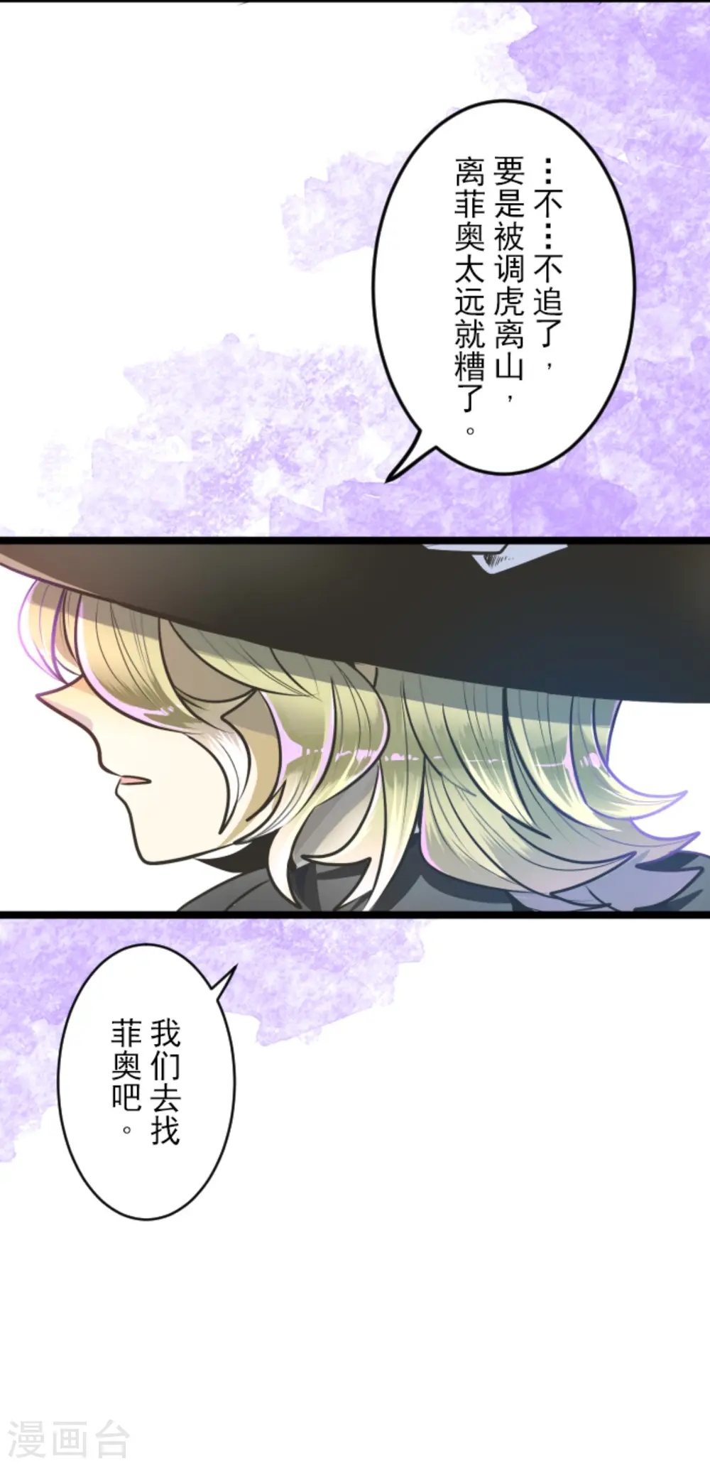 第87话 找出内鬼12