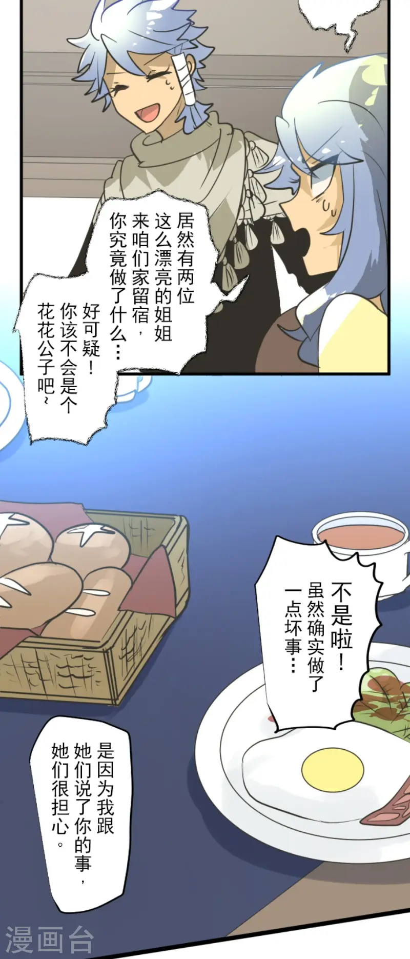 第205话 不愿放弃4