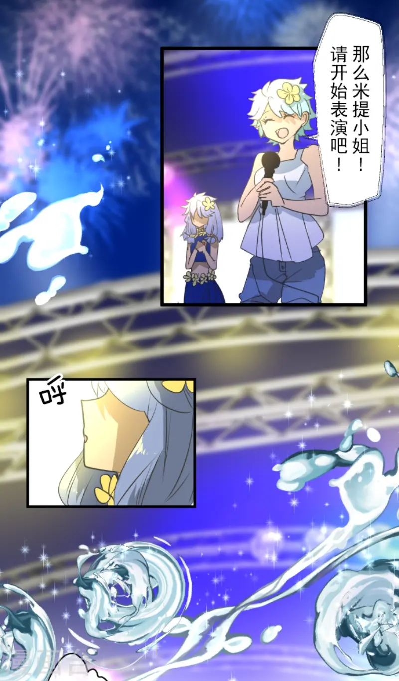 第213话 星光闪耀14