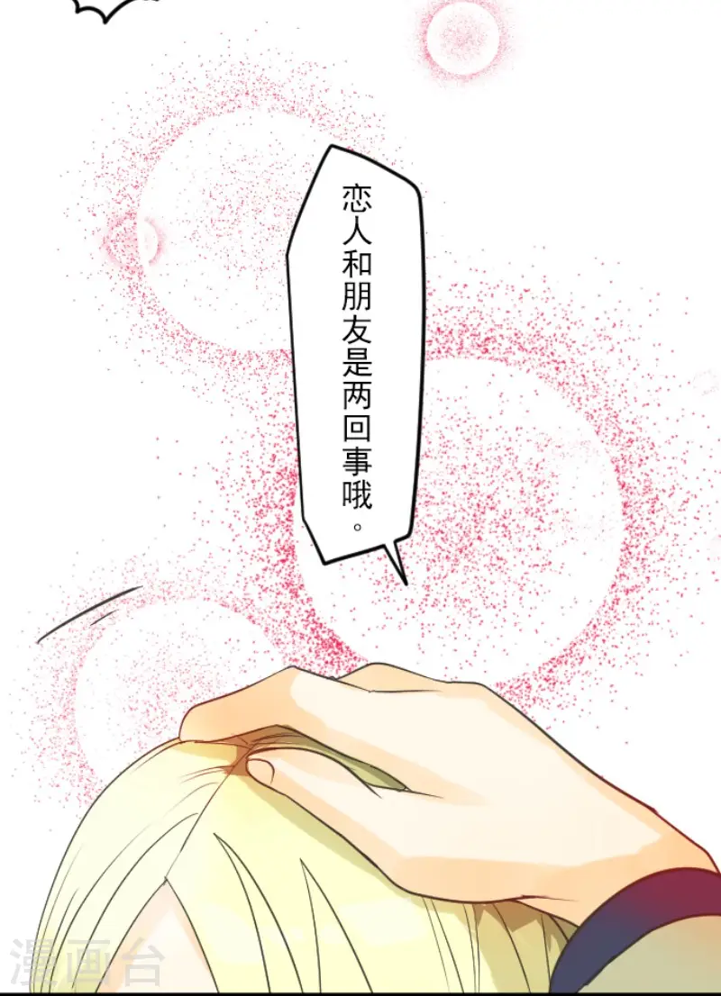 第146话 萨法的危机14