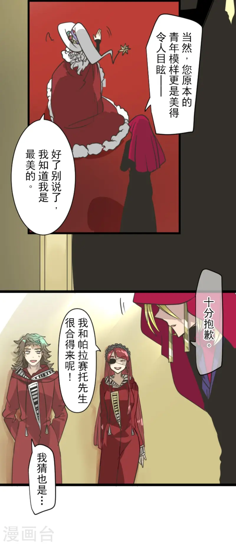 第196话 颠倒黑白29