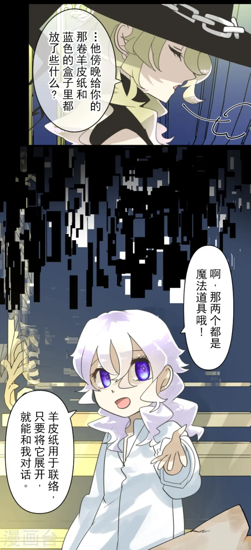 第234话 今世的相遇215