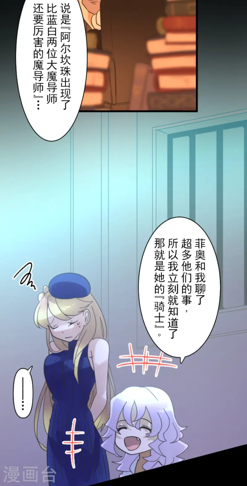 第235话 护身符14