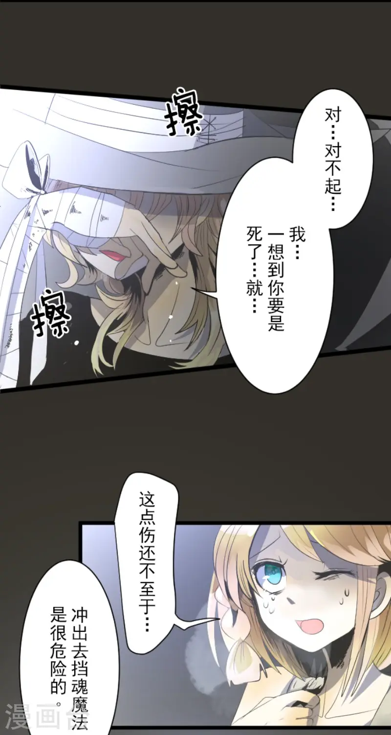 第74话 艾尔出手12