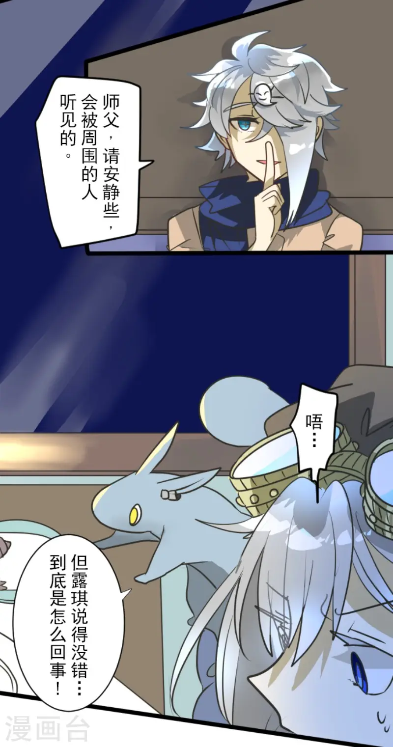 第170话 师徒21
