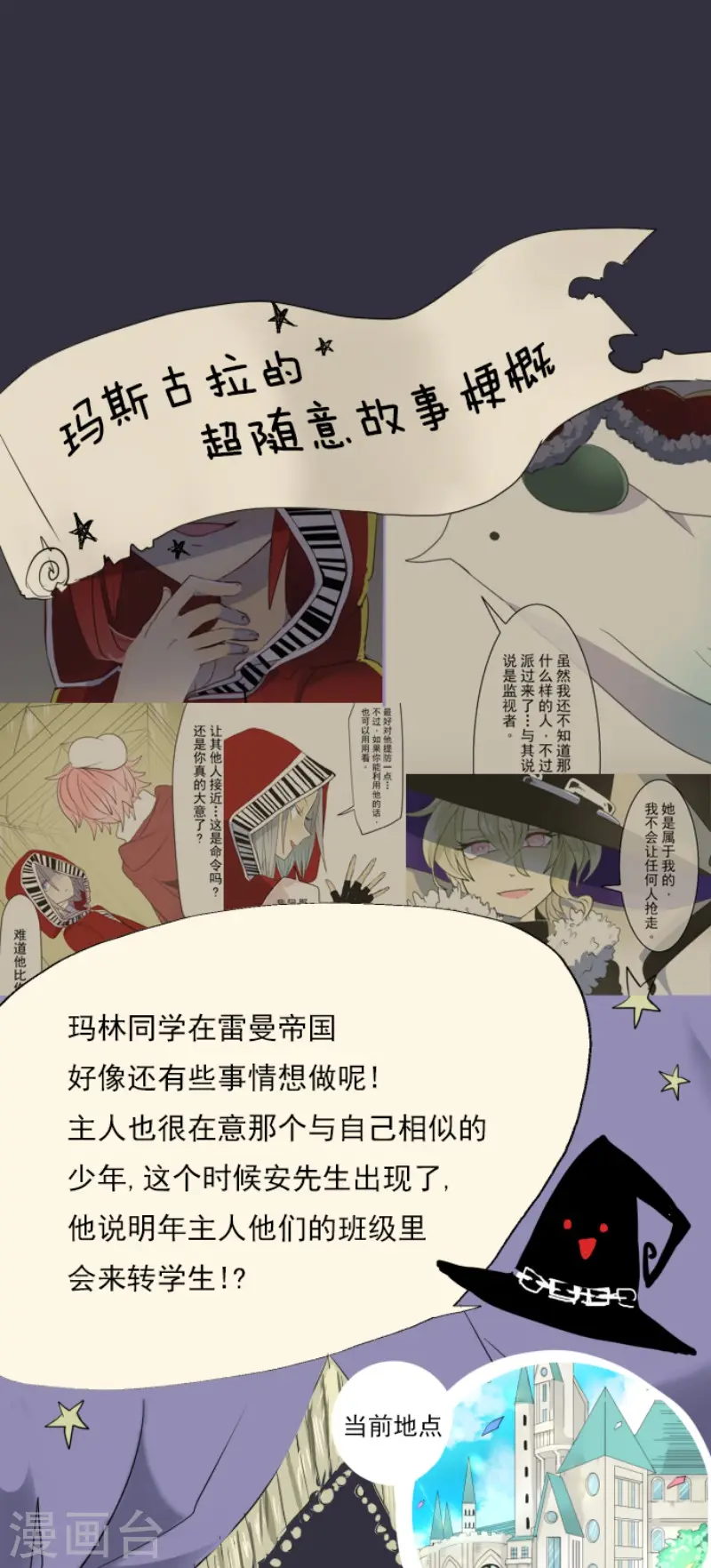 第48话 学期结束0