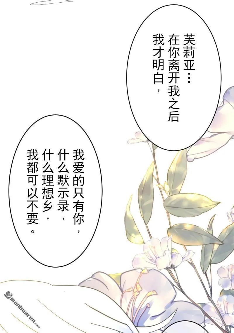 第340话 赎罪之旅55