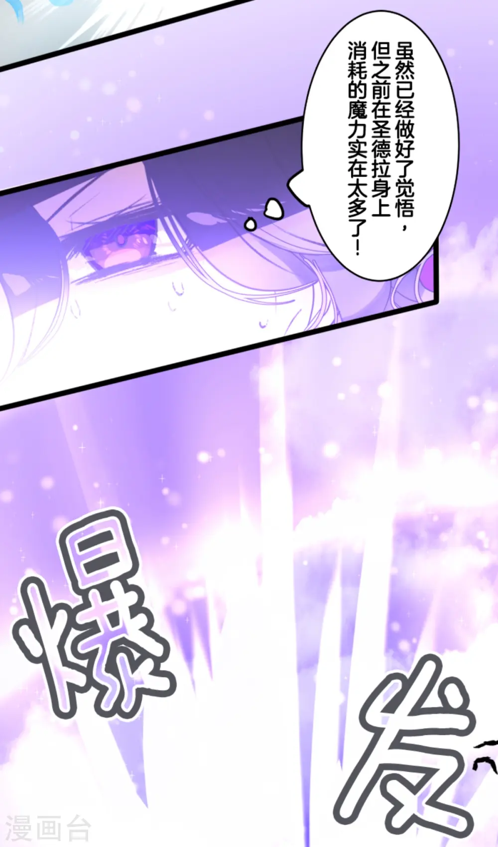 第262话 塔菲？53