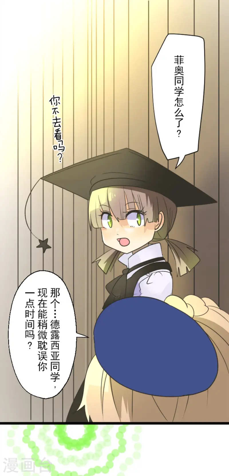 第104话 德露西亚的愿望25