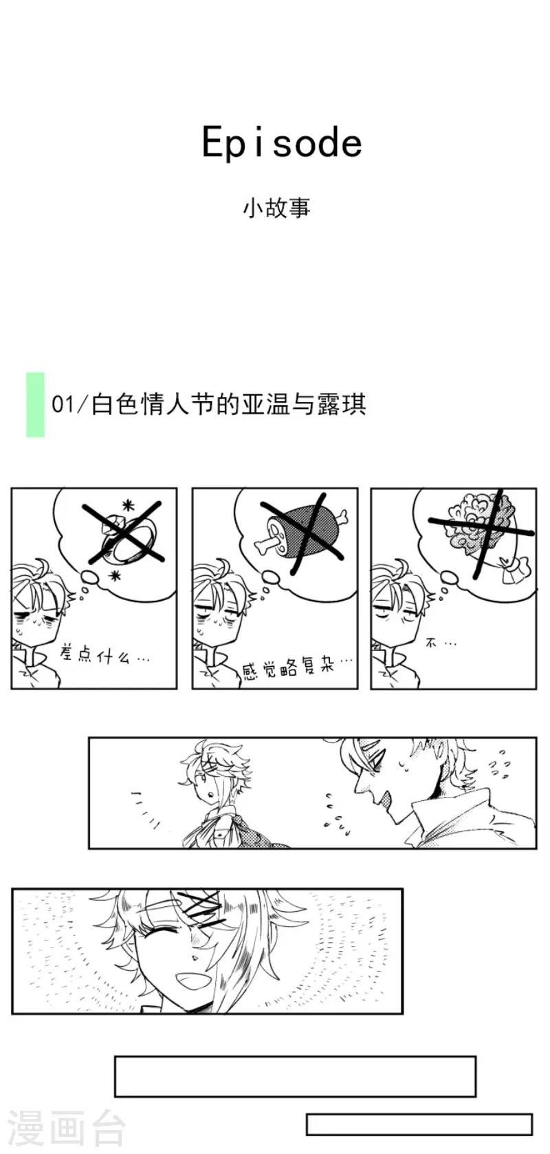 第113话 阿维皇子48