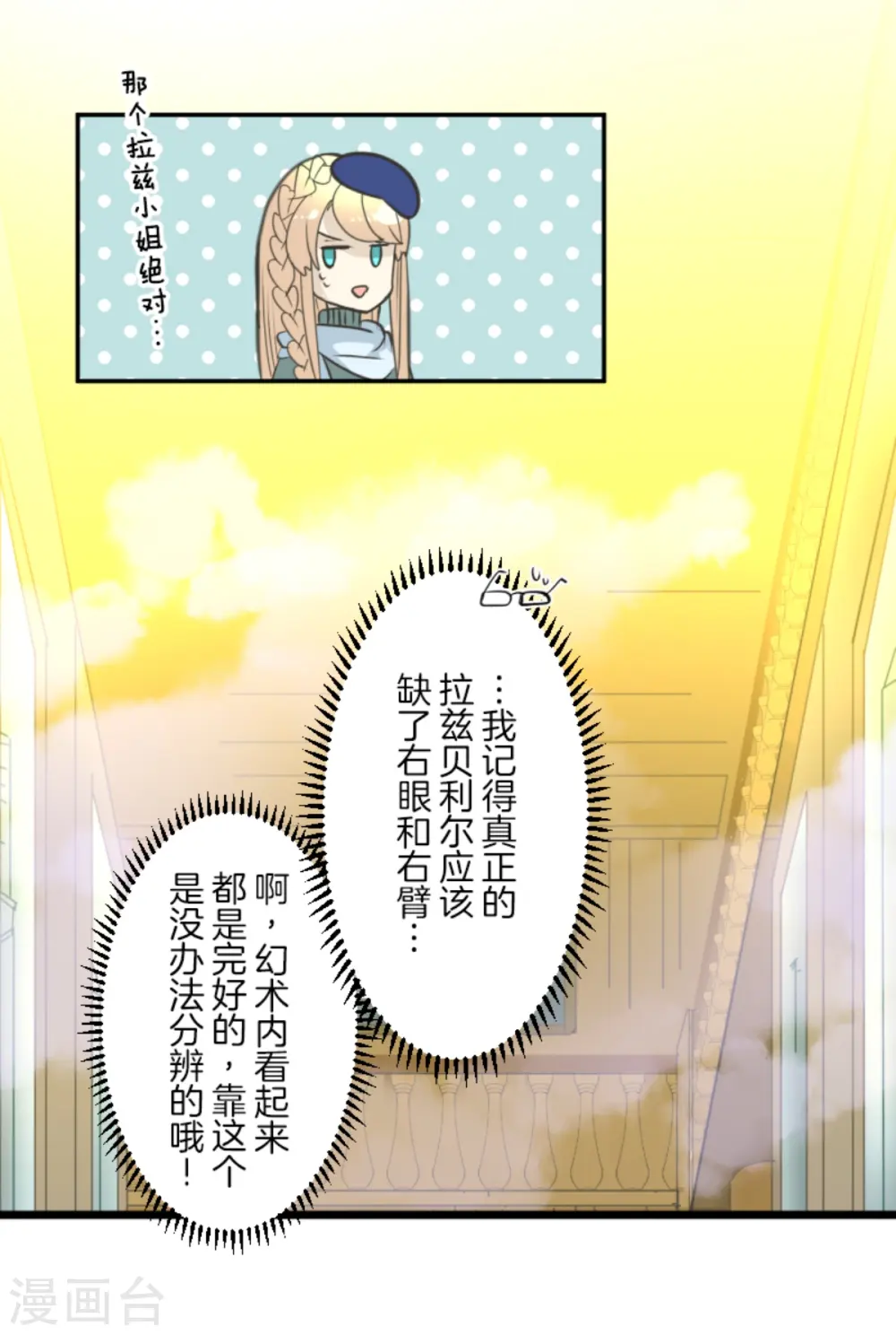 第276话 腹背受敌62