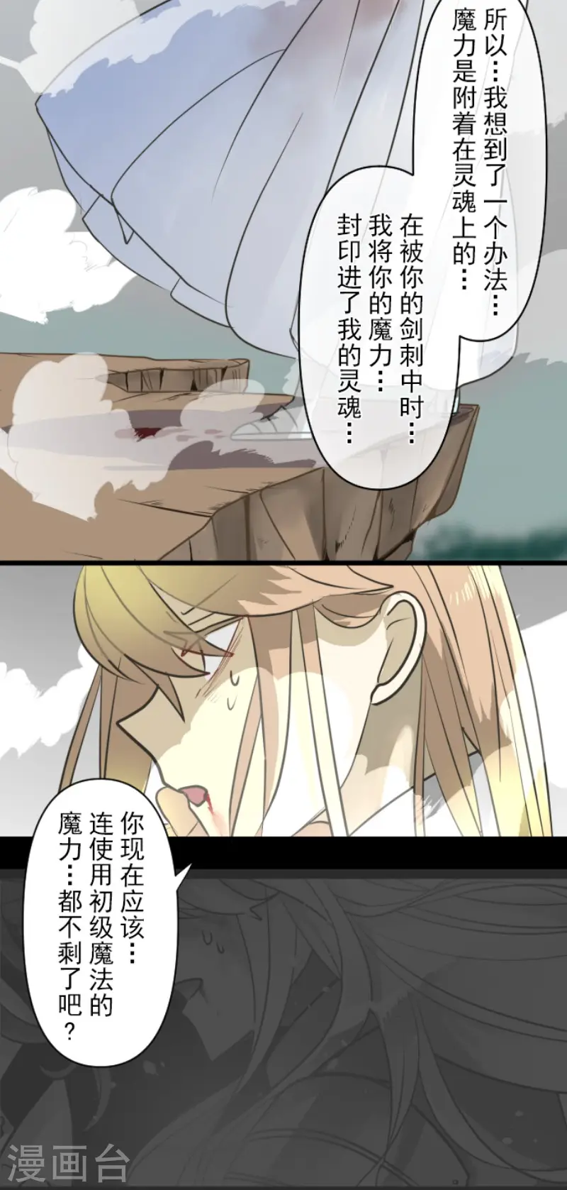 第191话 过去篇266
