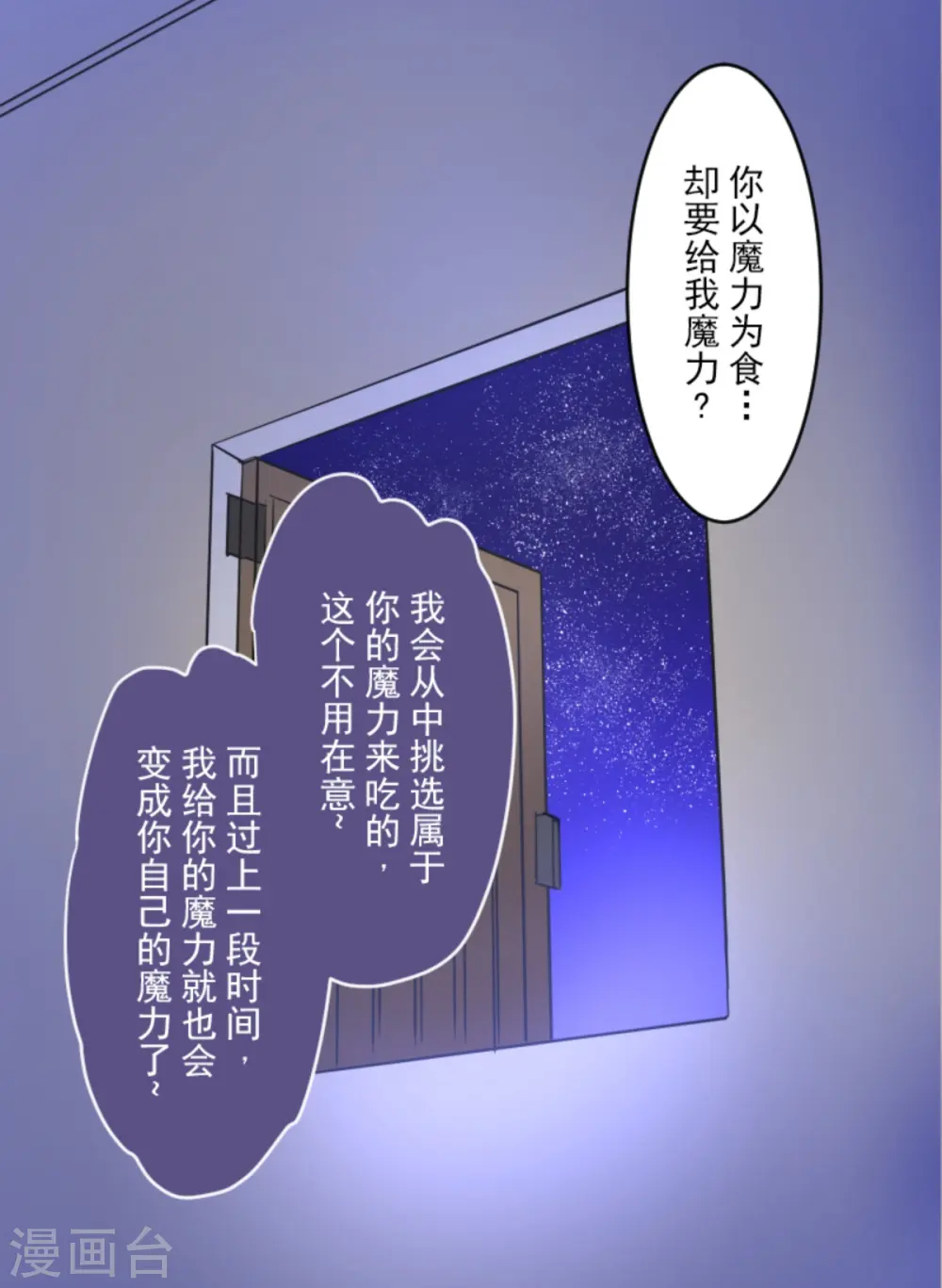 第266话 秘密契约160