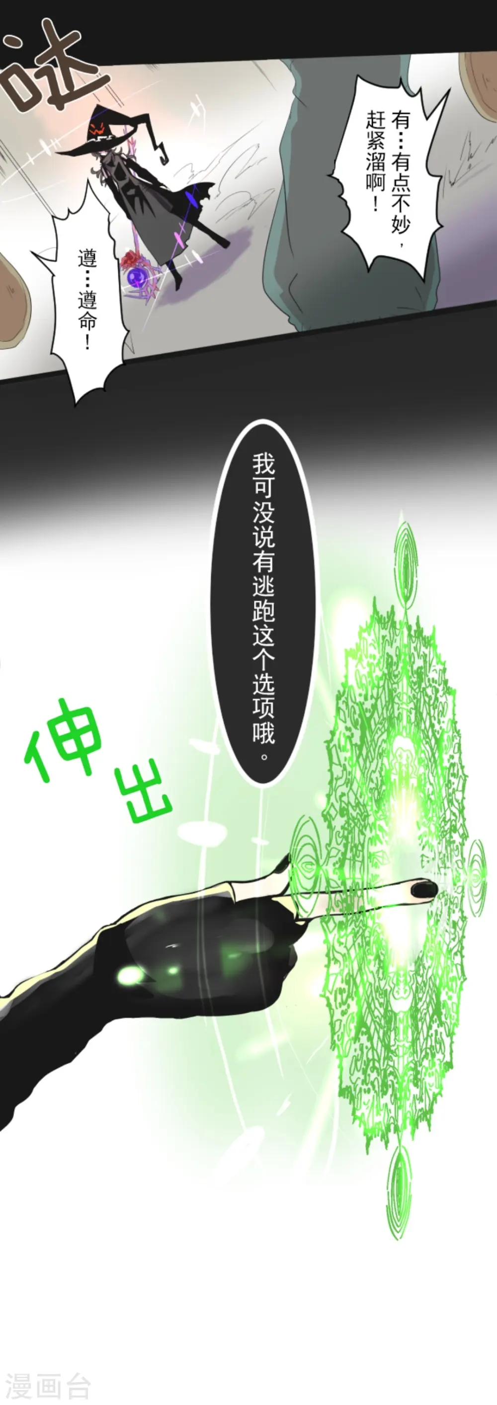 第3话 诅咒27