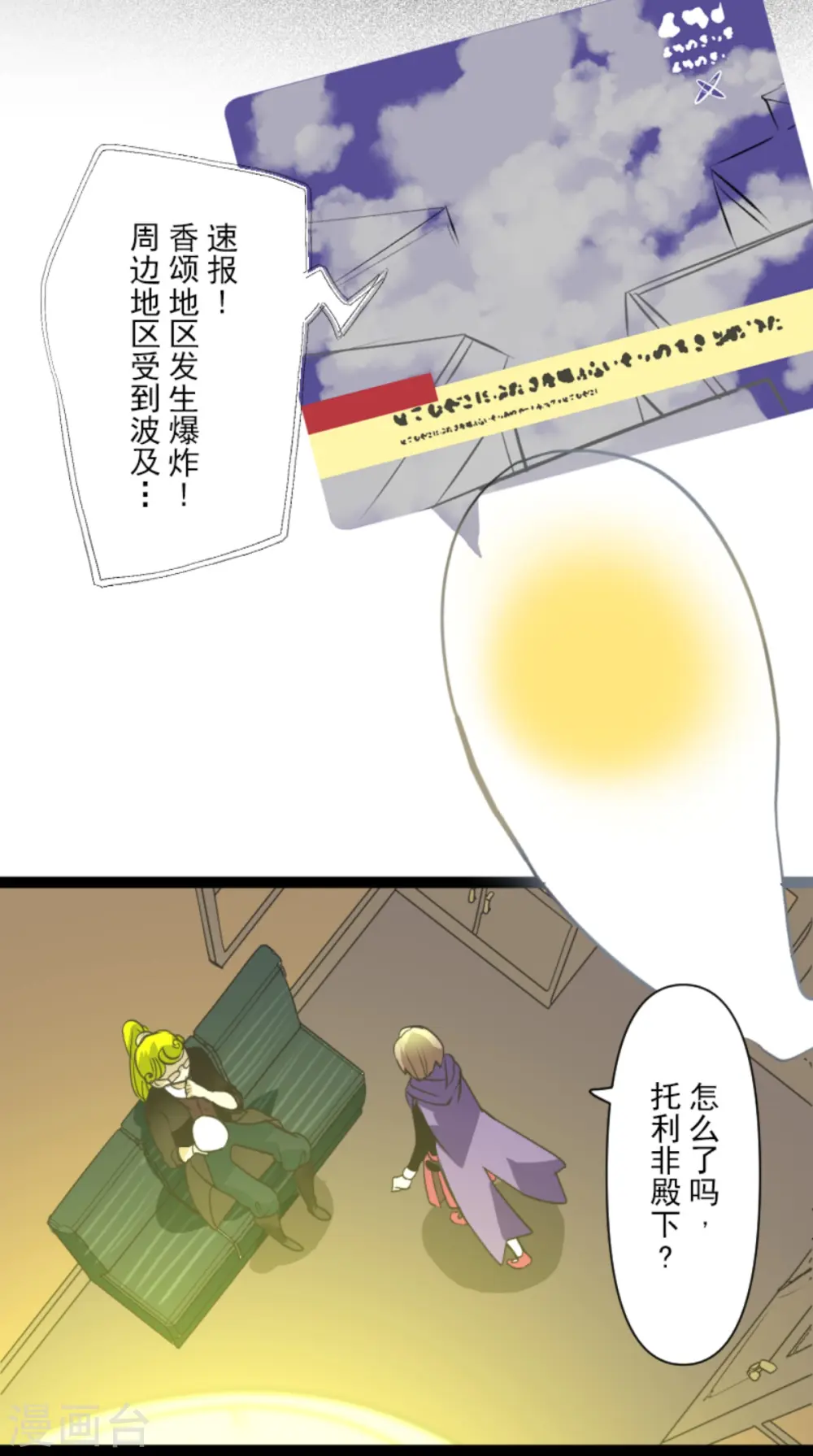 第275话 决斗前夜28