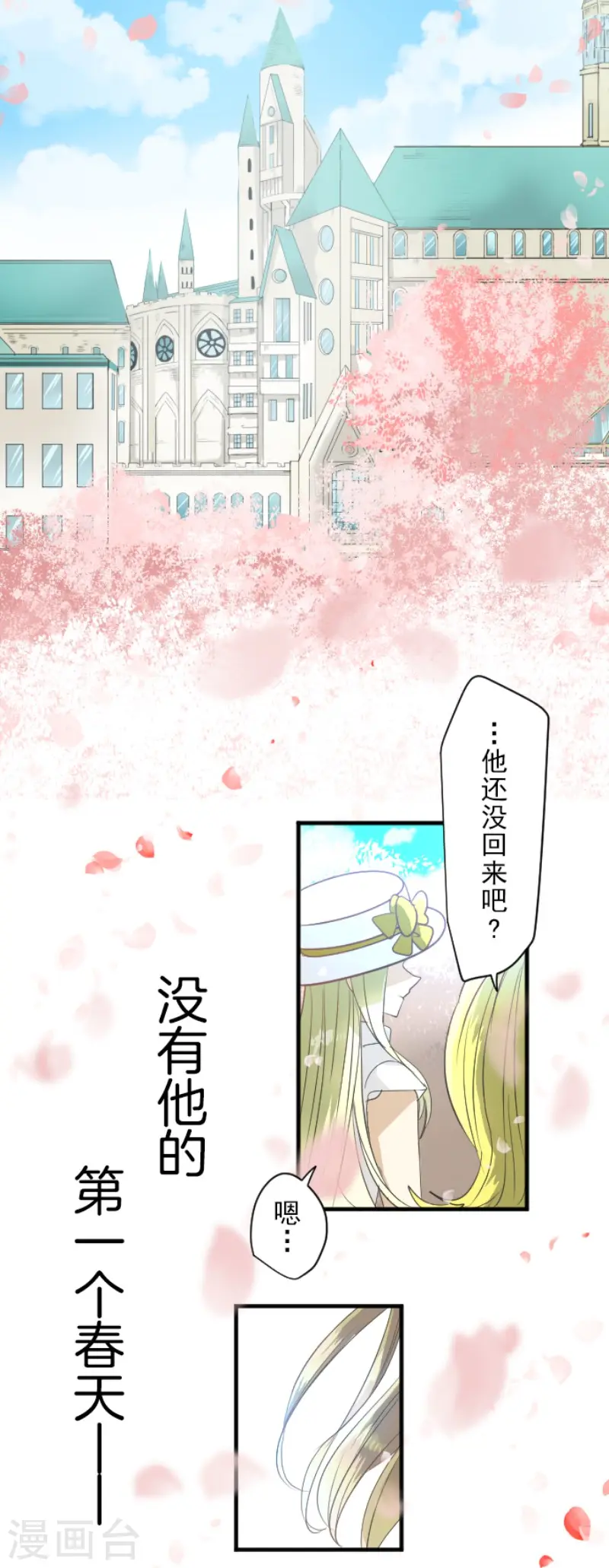 第197话 分手？42