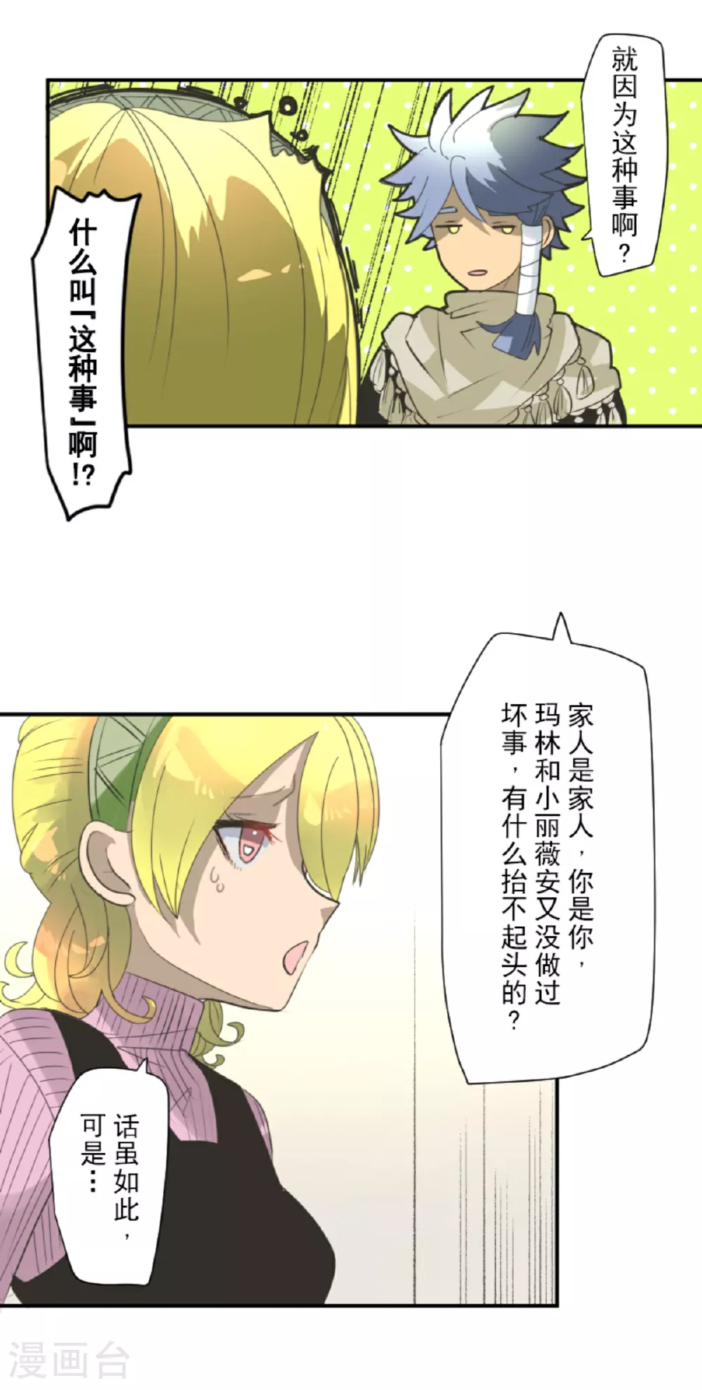 第287话 决斗之后21