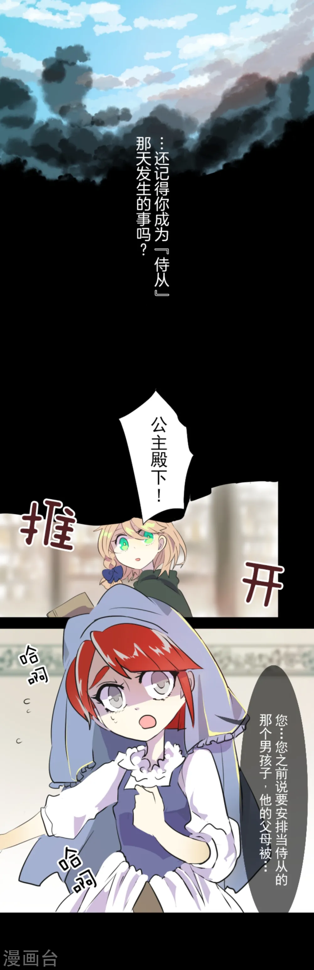 第15话 过去篇217