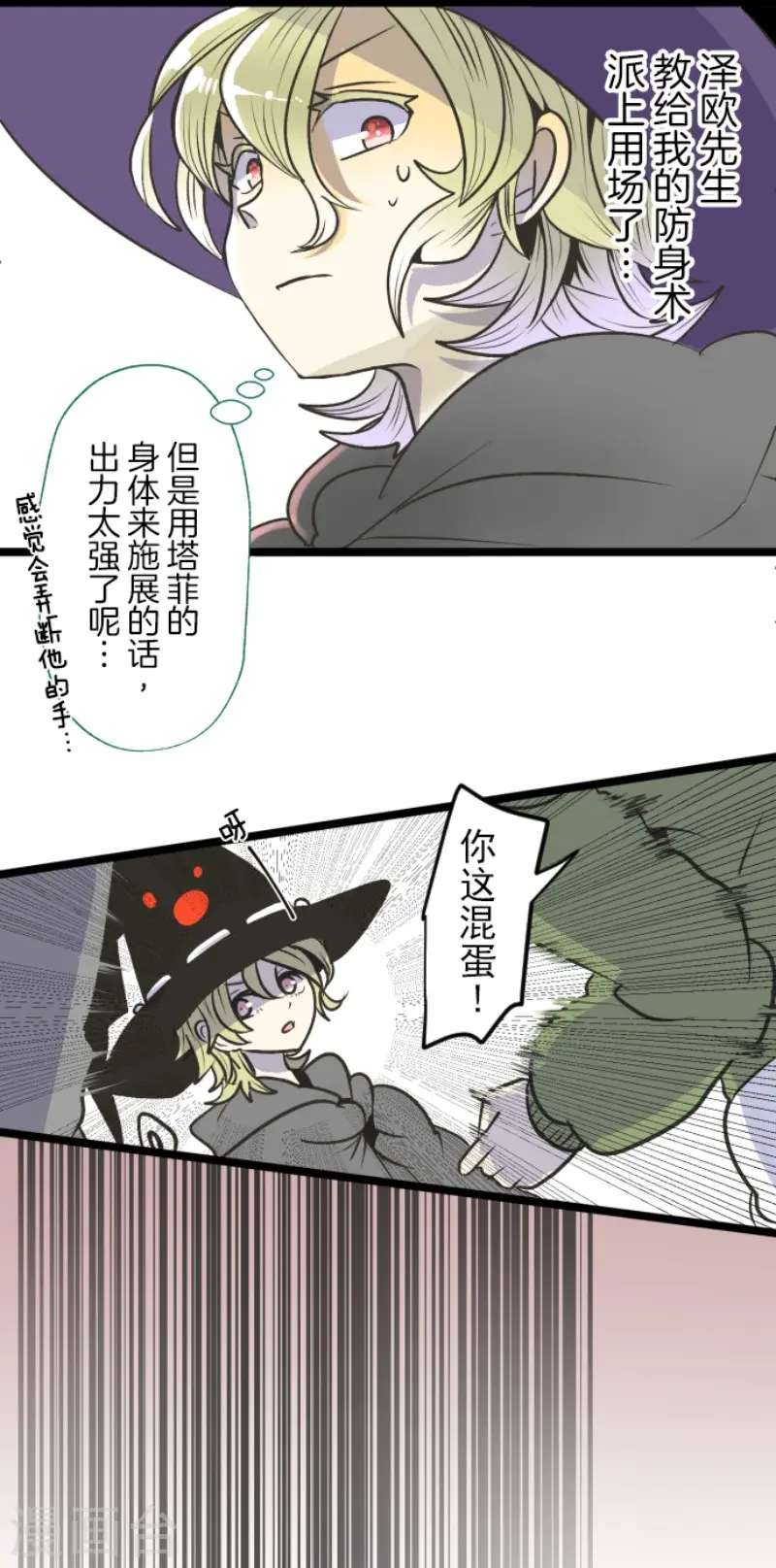 第84话 斯特兰8