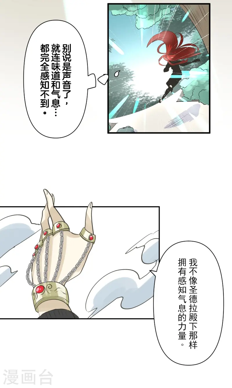 第278话 圈套4