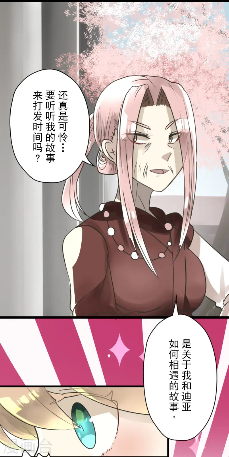 第124话 澄澈之恋13