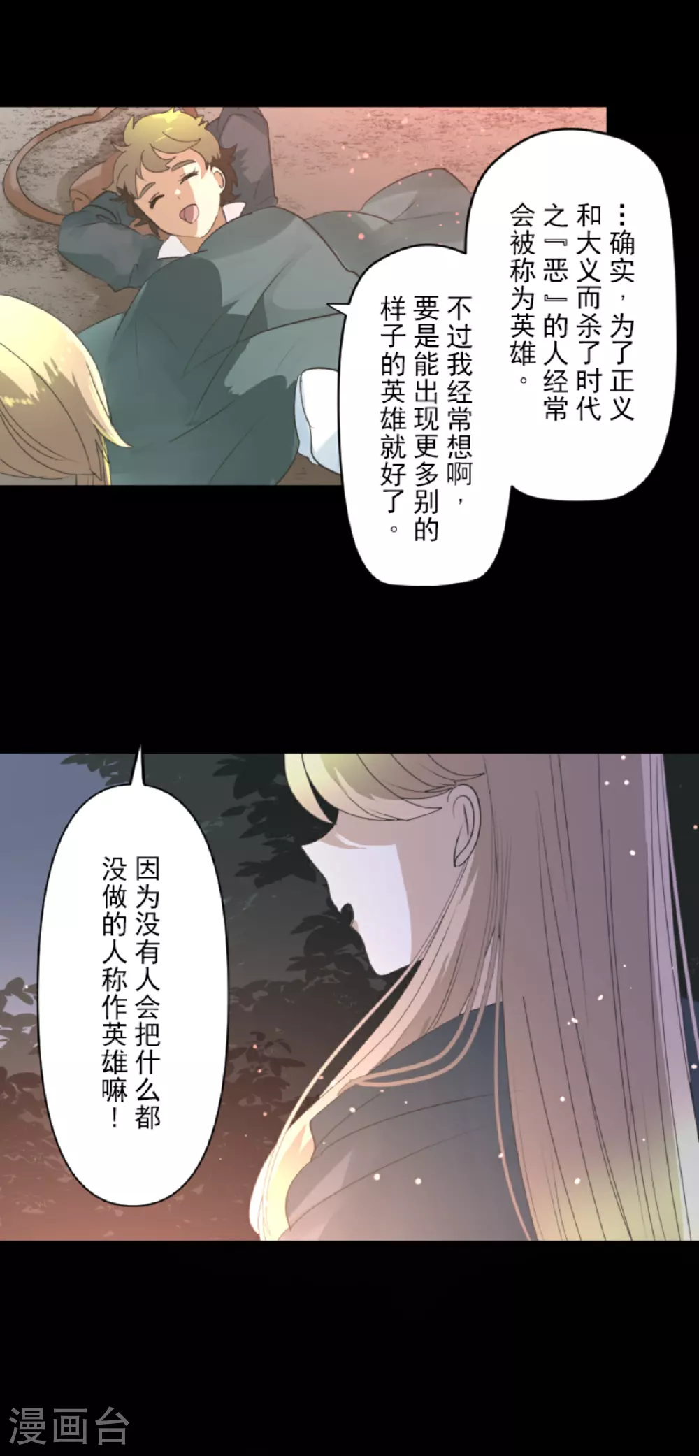 第290话 过去篇429