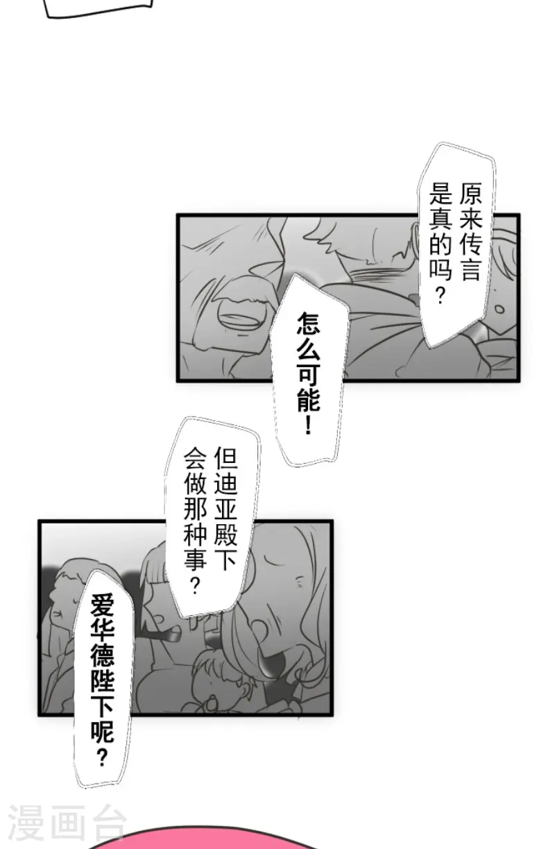 第195话 新的皇帝31