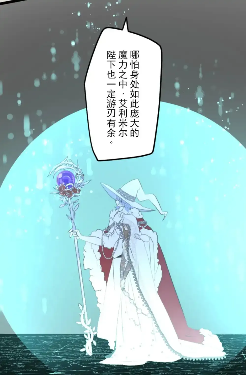 第322话  萨法的决心139