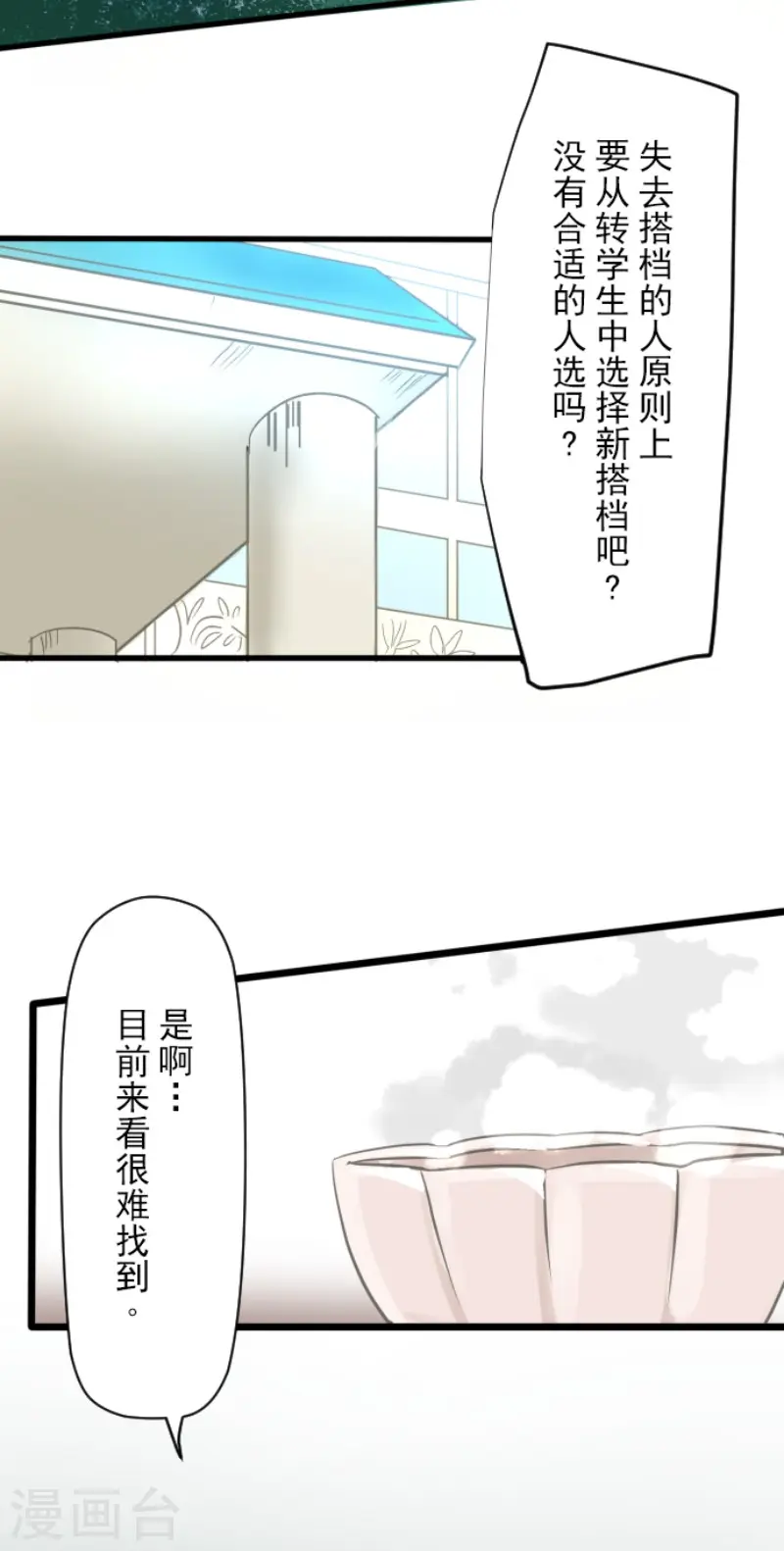 第127话 深海的女神3
