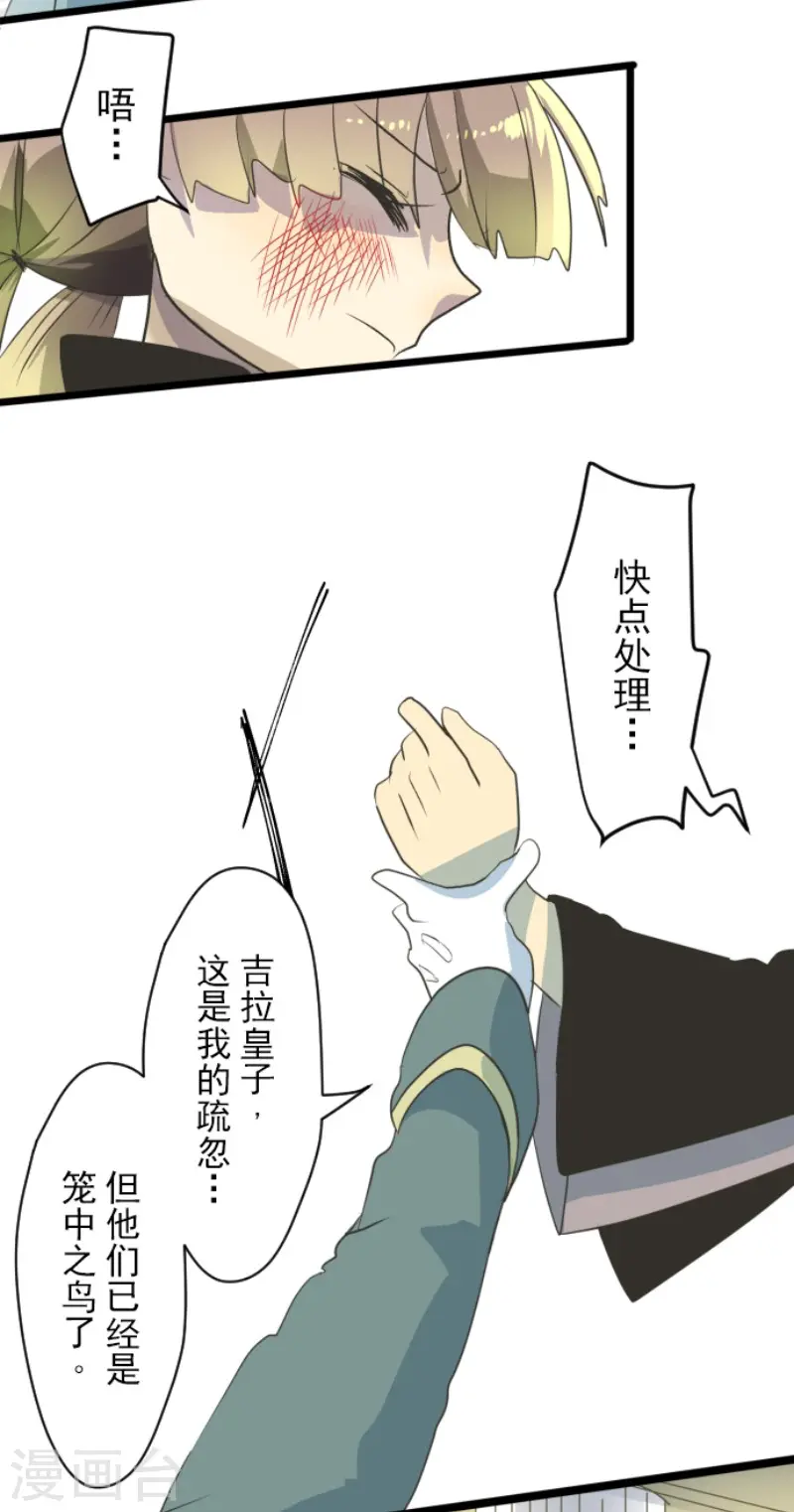 第96话 阴谋暴露228