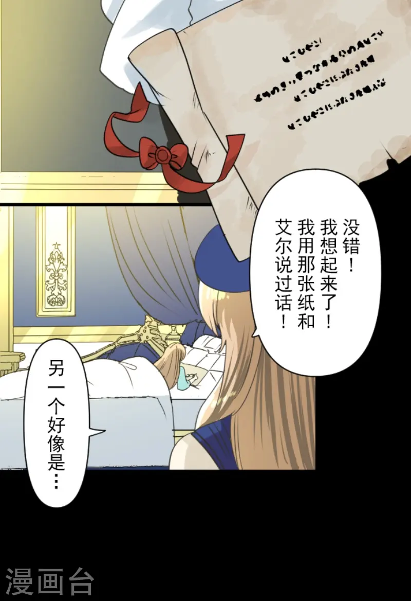 第234话 今世的相遇216