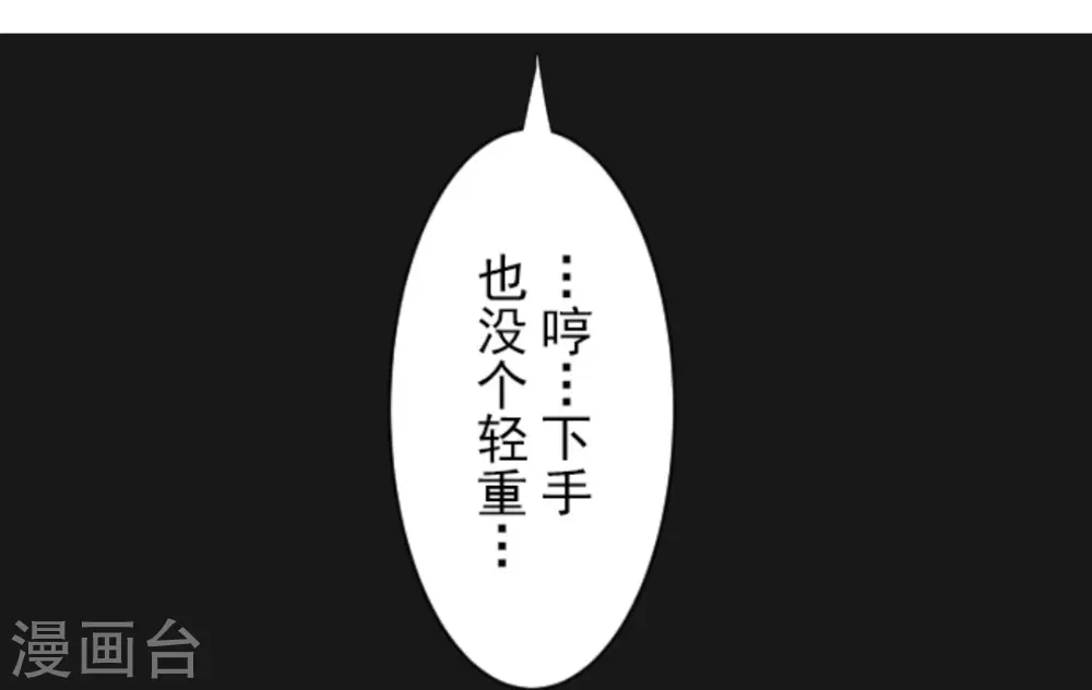 第8话 杀意28