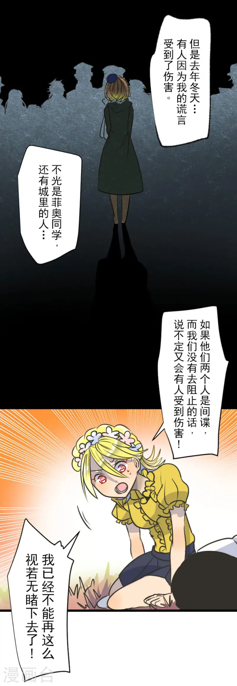 第90话 秘密调查220