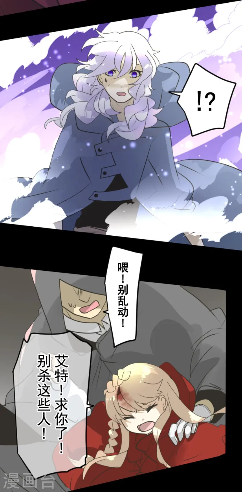 第240话 绑架26
