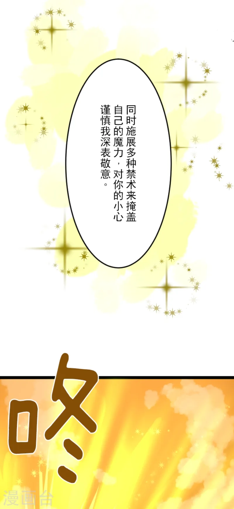 第35话 惴惴不安17