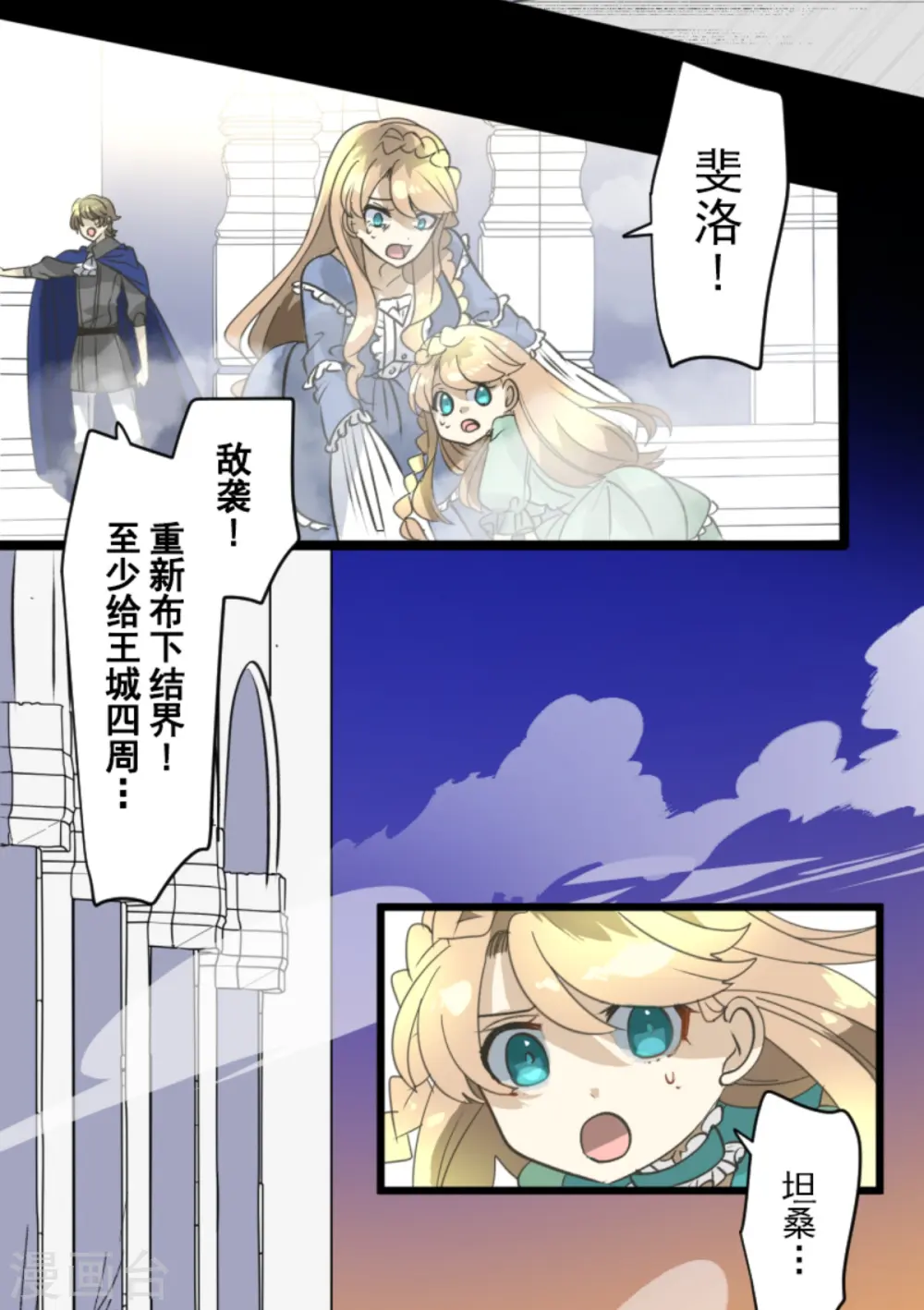 第248话 开战27