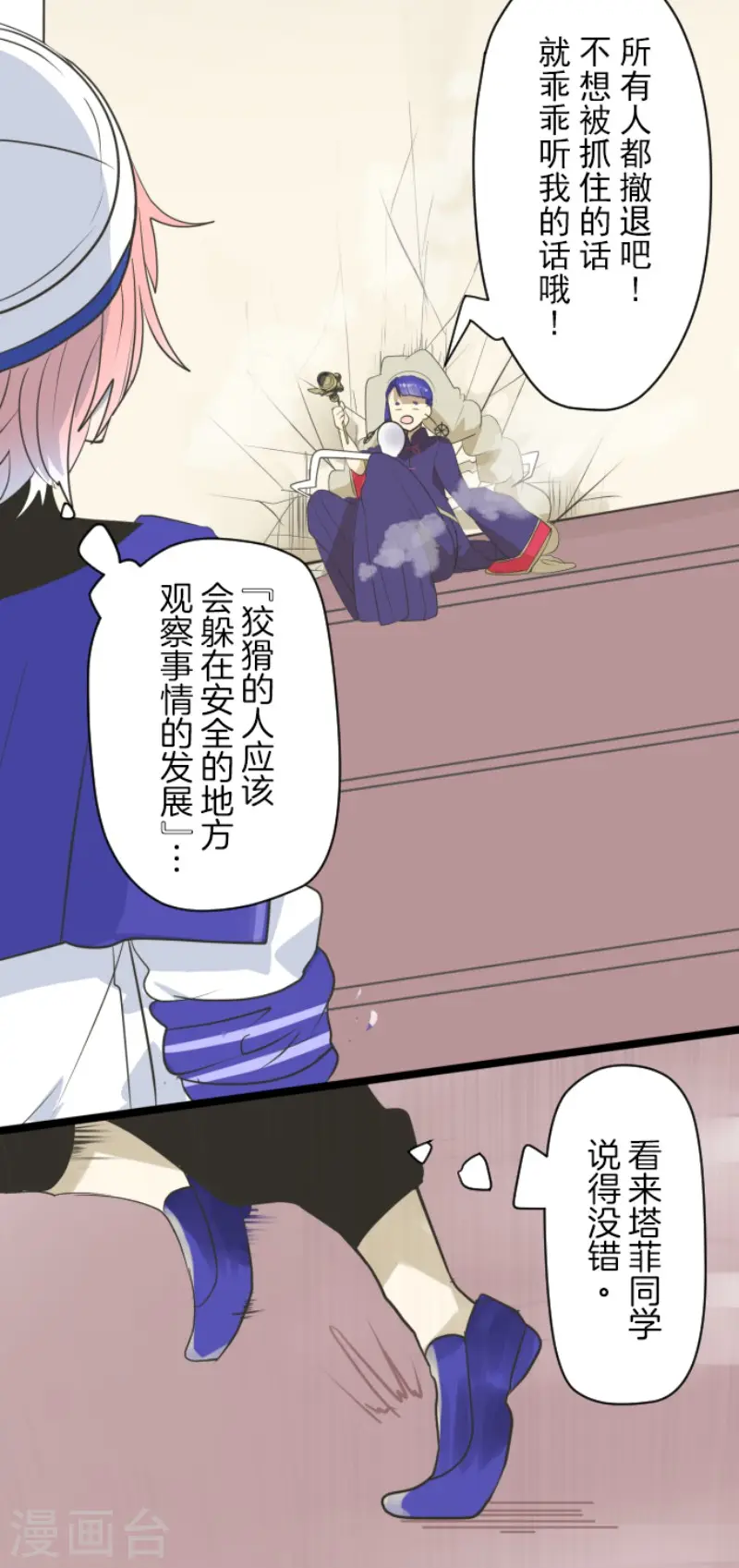 第121话 巨木的轮回13