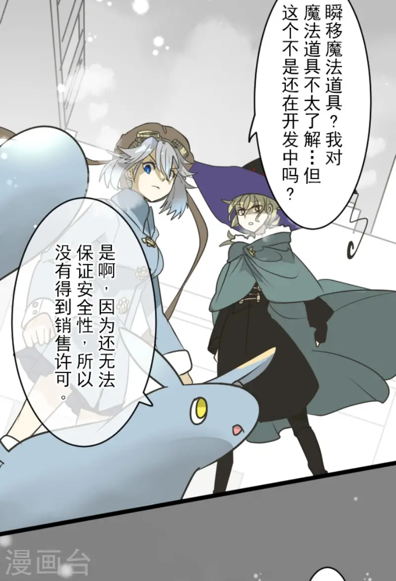 第166话 四分五裂17