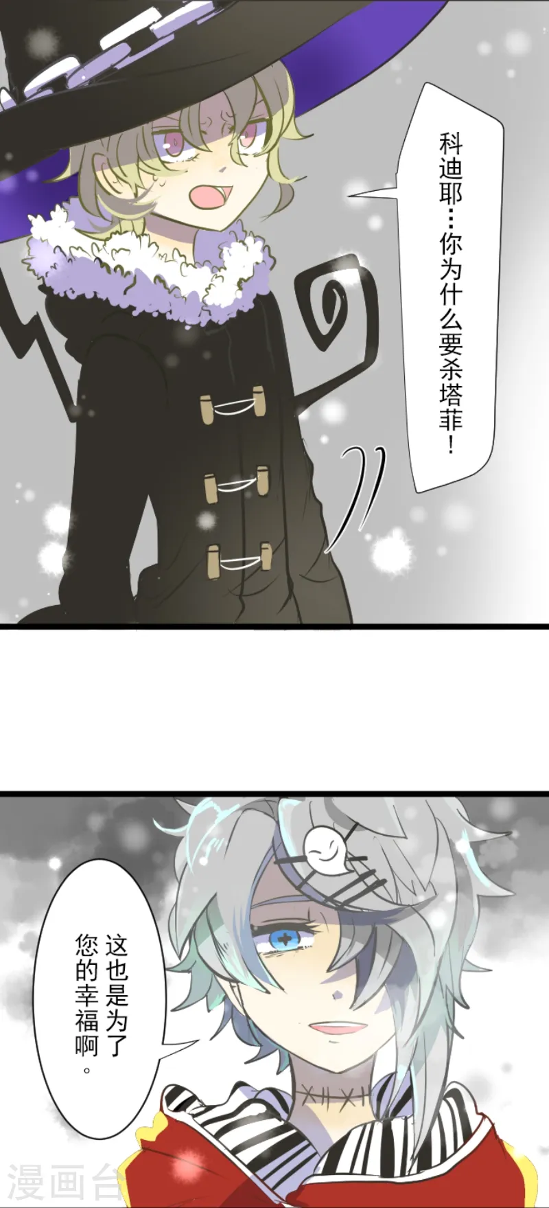 第39话 各自为战9