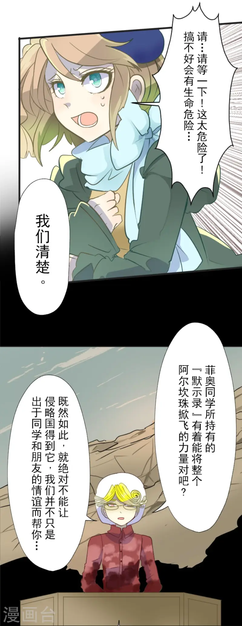 第60话 骑士团成立22