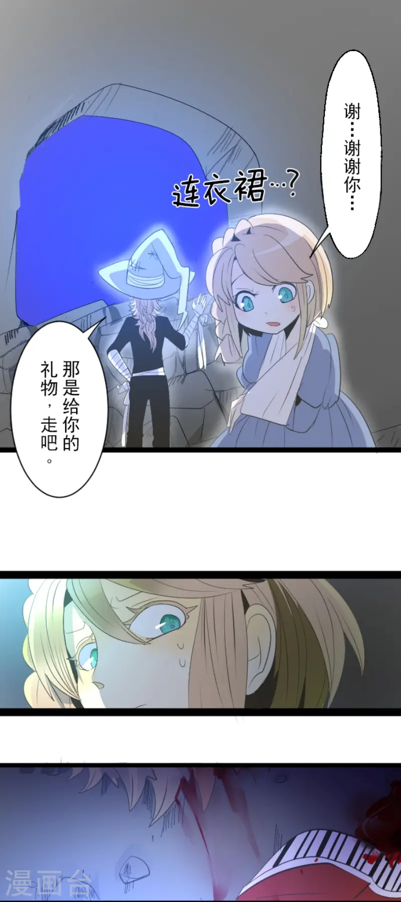 第74话 艾尔出手20