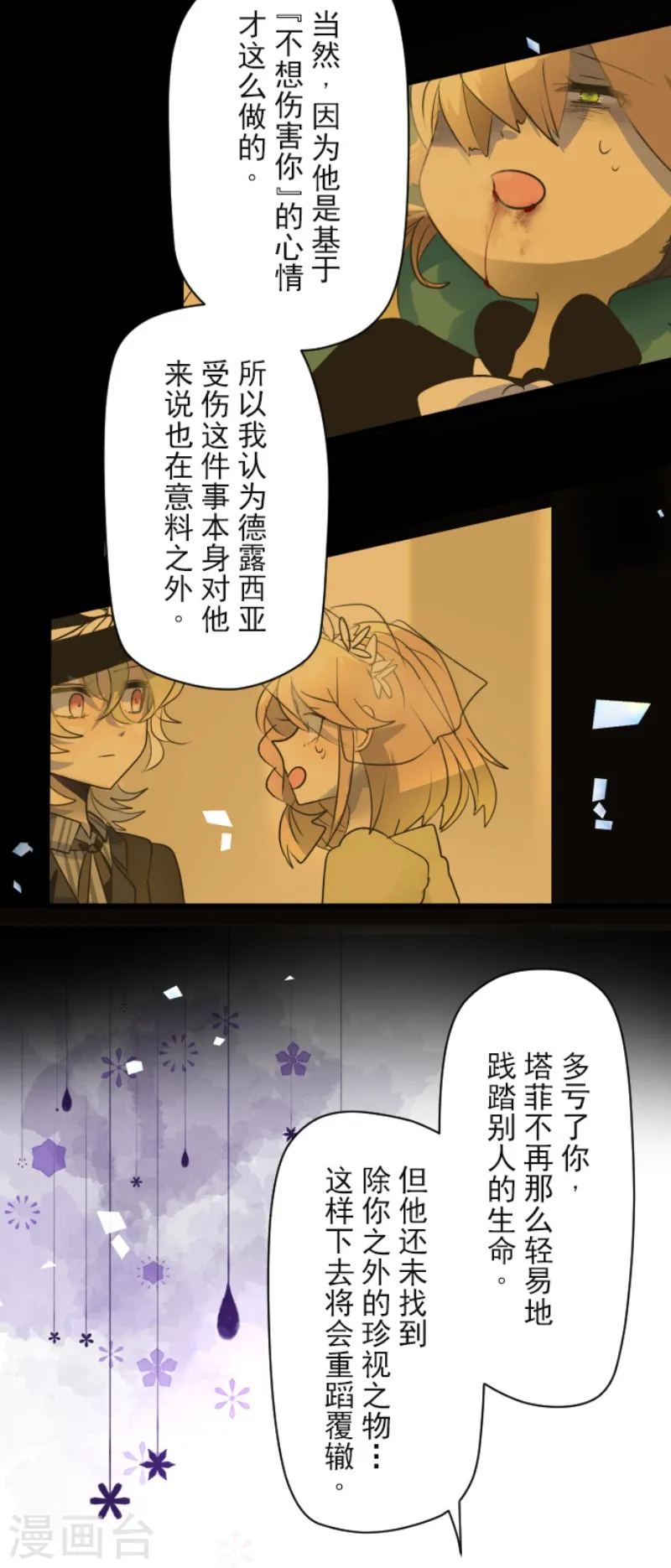 第110话 珍视之物24
