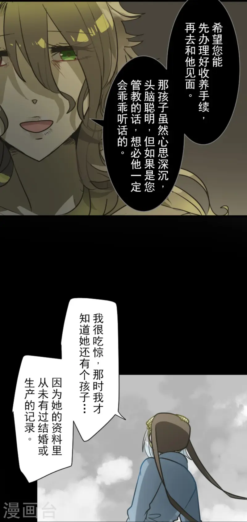 第165话 长生不老26
